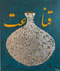 &quot;Modesty&quot;, 50 x 60 cm, acrylic on canvas, silver leaf, afghan poetry,